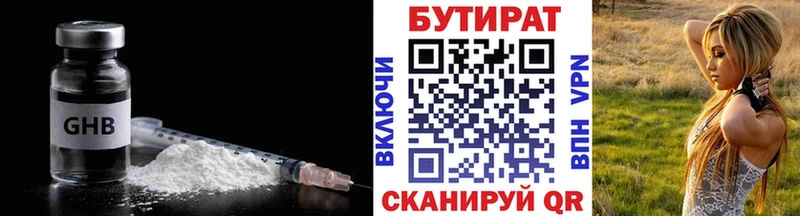 БУТИРАТ 99% МЕГА ссылка Белоярский