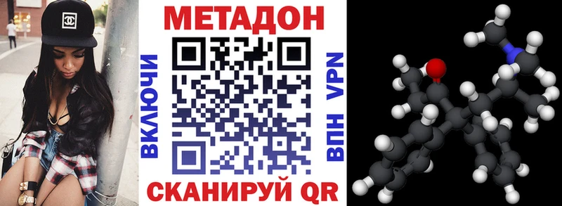 Метадон VHQ  где купить наркоту  Белоярский 